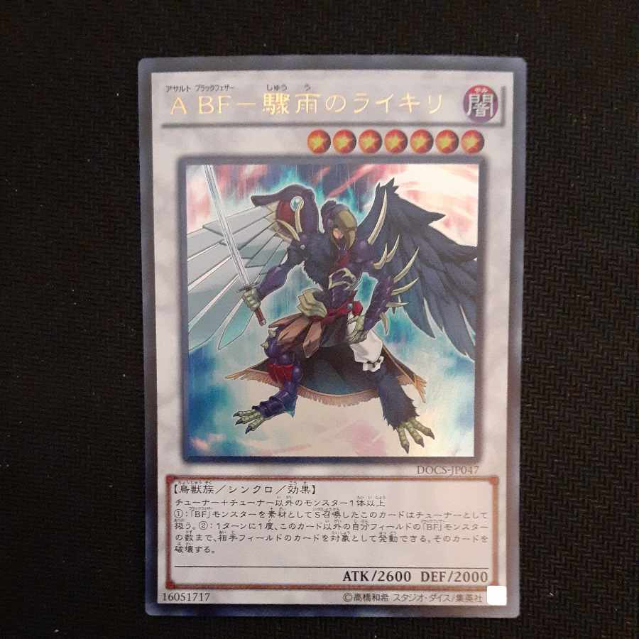 A BF- Raikiri of the Passing Shower Ultra Rare JP047