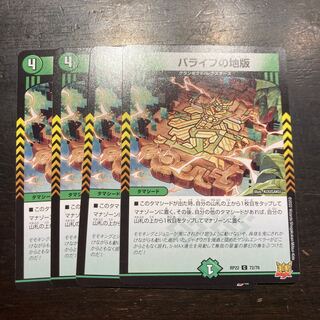 Barayev's Land Plate C 72/76