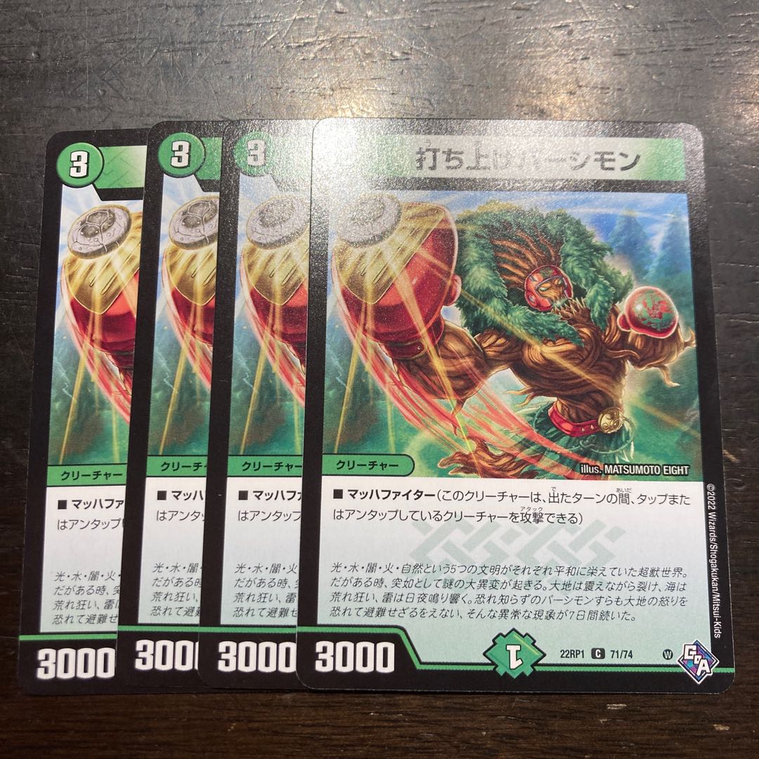 Launch Party Persimmon C 71/74