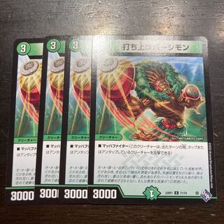 Launch Party Persimmon C 71/74