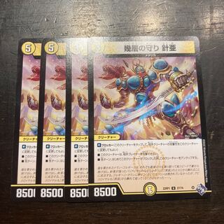 幾層の守り 針亜 U 27/74