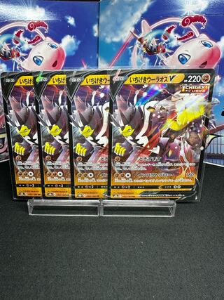 Ichigeki Uraos V RR 092/184