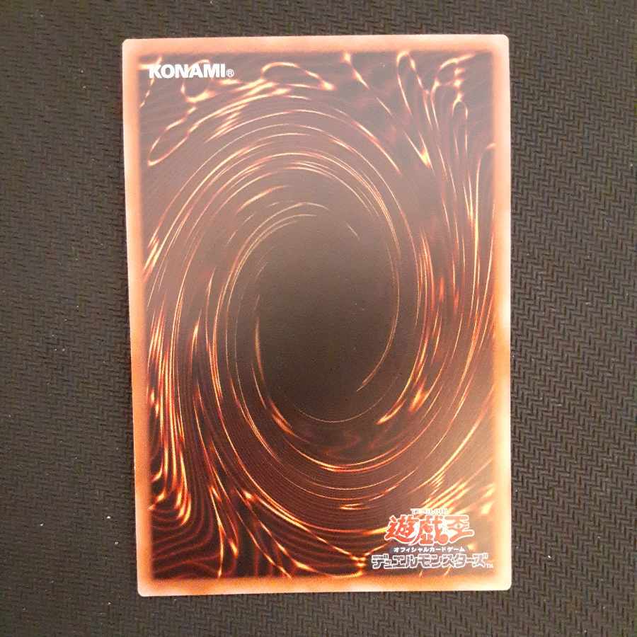 Gigantic Sprite Ultra Rare JP047