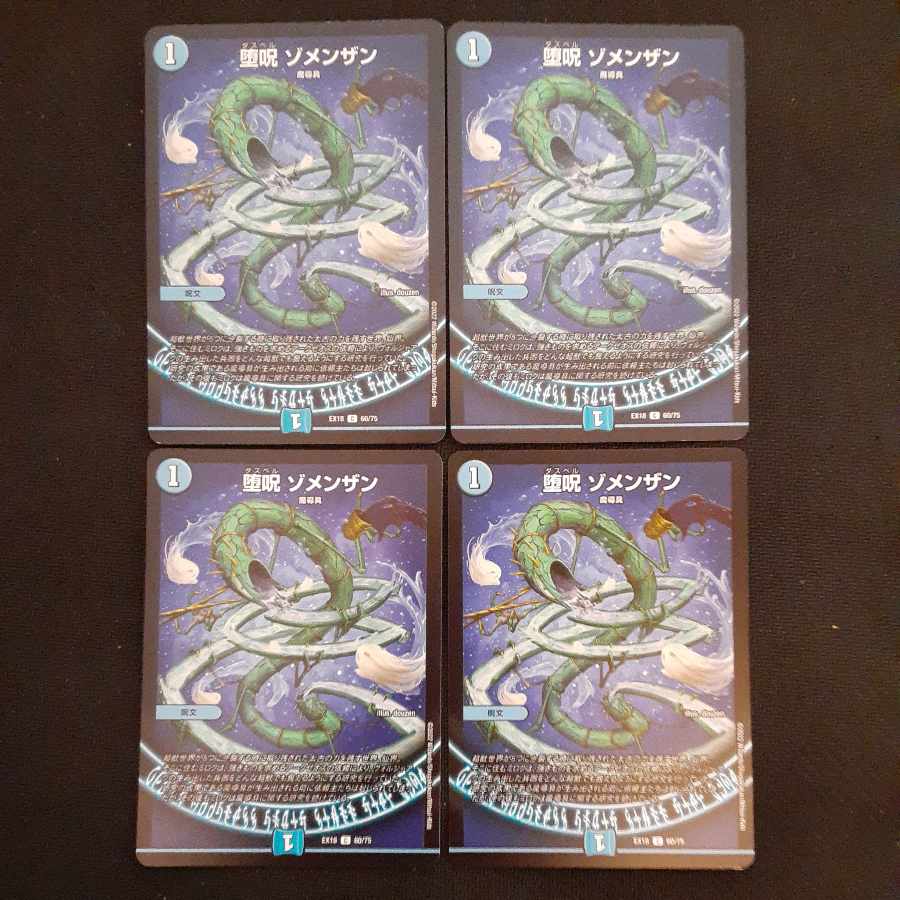 Fallen Curse Zomenzan C 60/75 4 pieces