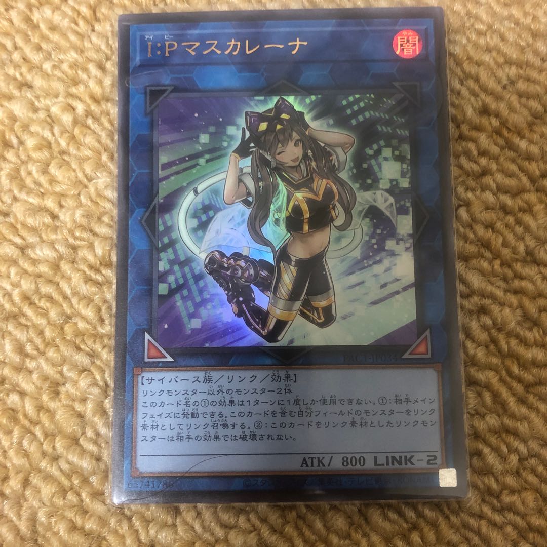 I:P Masquerena Ultra Rare JP034