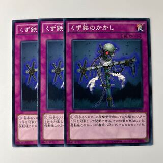 くず鉄のかかし $6281