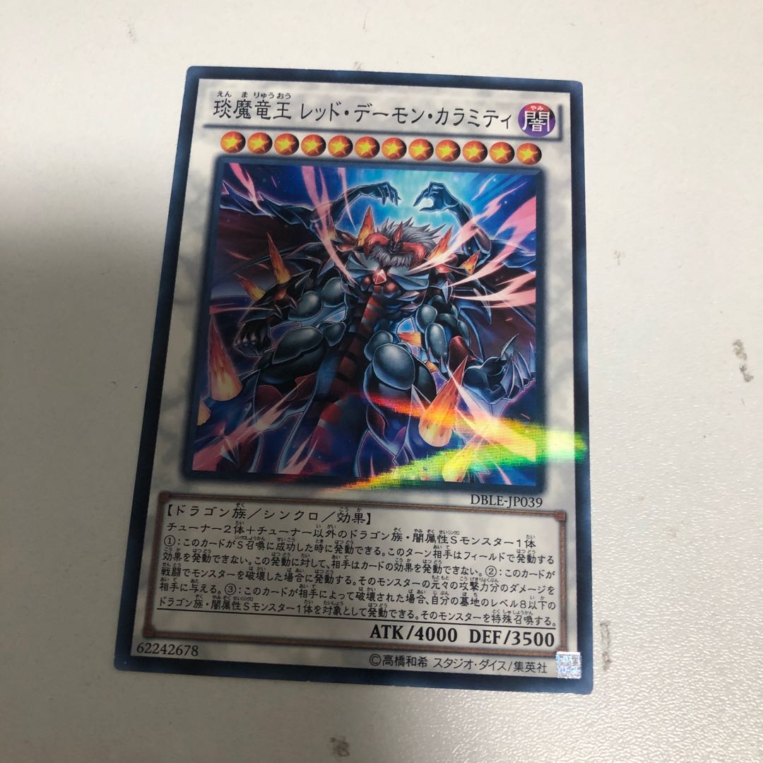 Enma Dragon King Red Demon Calamity Parallel Normal JP039