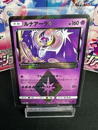 ルナアーラ: プロモ[SM-P 066] PSA10 ルナアーラ プロモ psa10 066/SM-P チャンピオンズリーグ2017