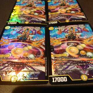 無限銀河ジ・エンド・オブ・ユニバース 4枚セット