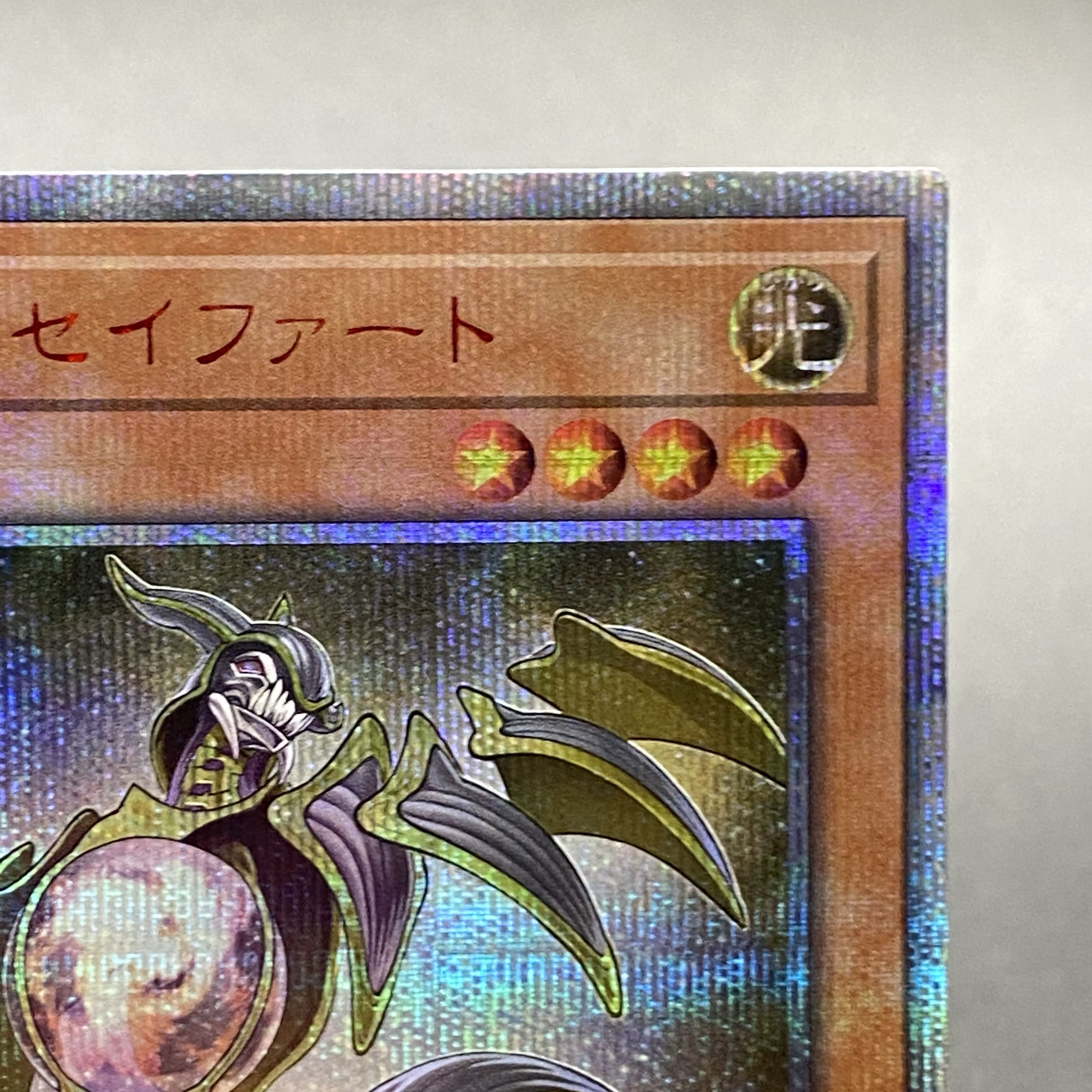 Starliege Seyfert 20th Secret Rare CHIM-JP014