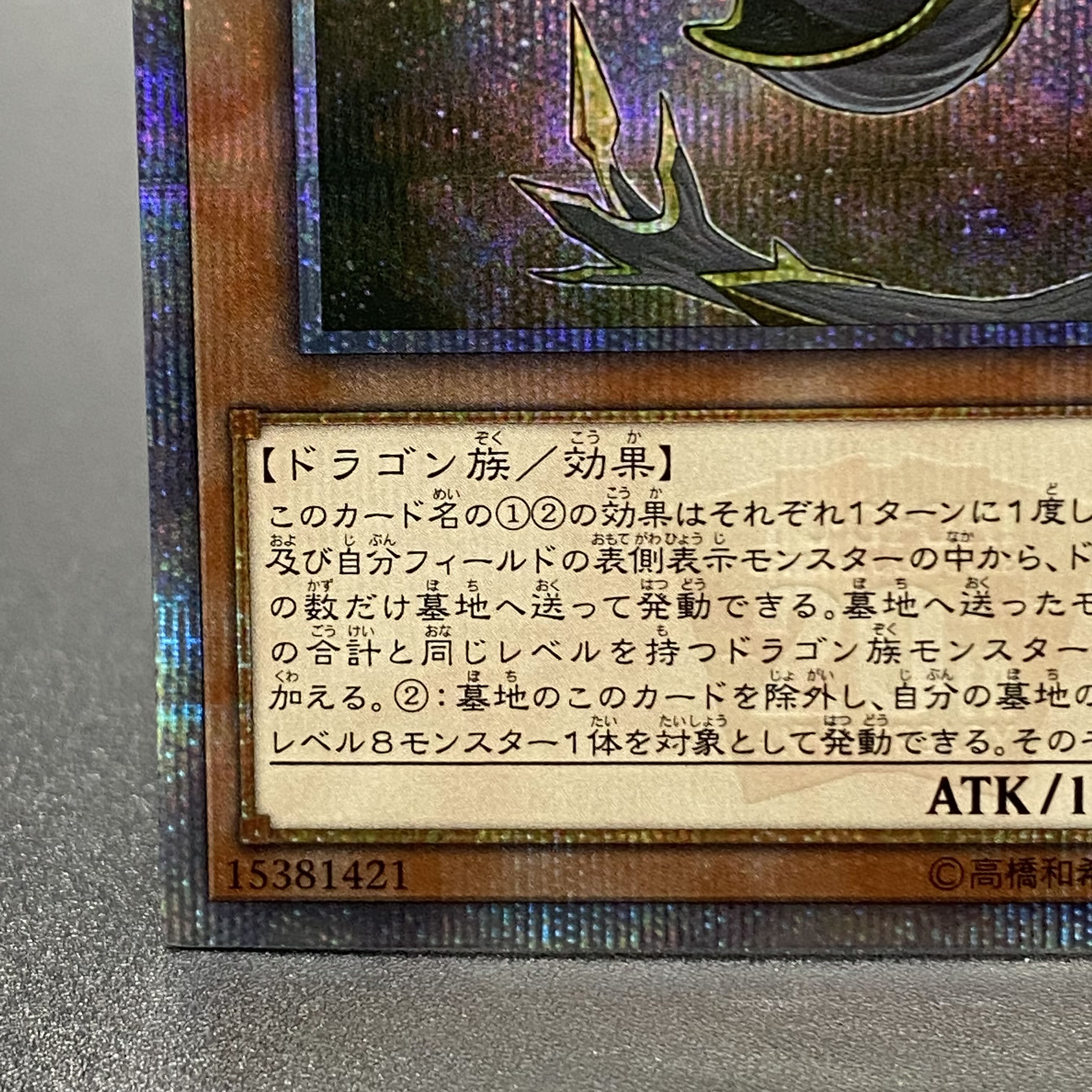 Starliege Seyfert 20th Secret Rare CHIM-JP014