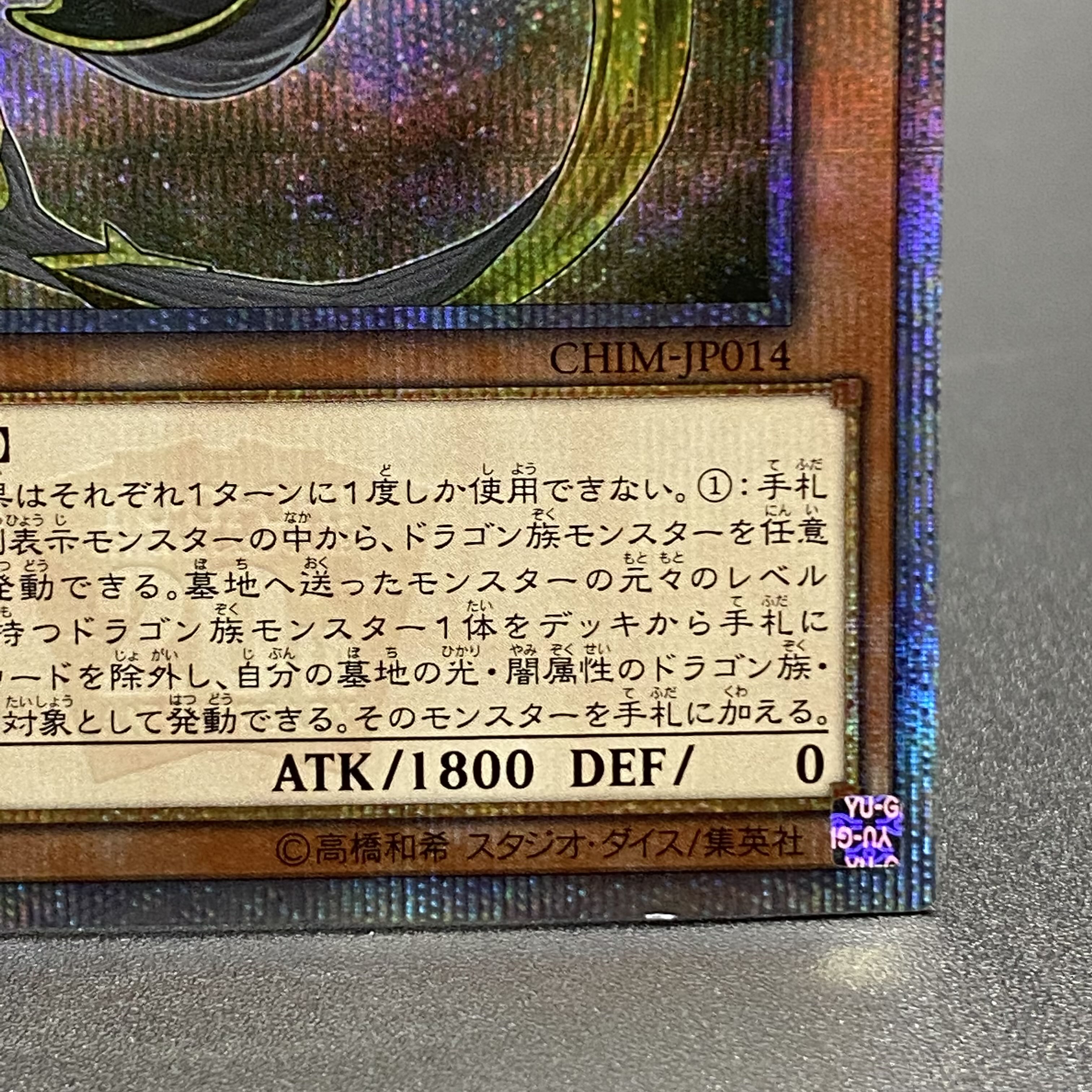 Starliege Seyfert 20th Secret Rare CHIM-JP014