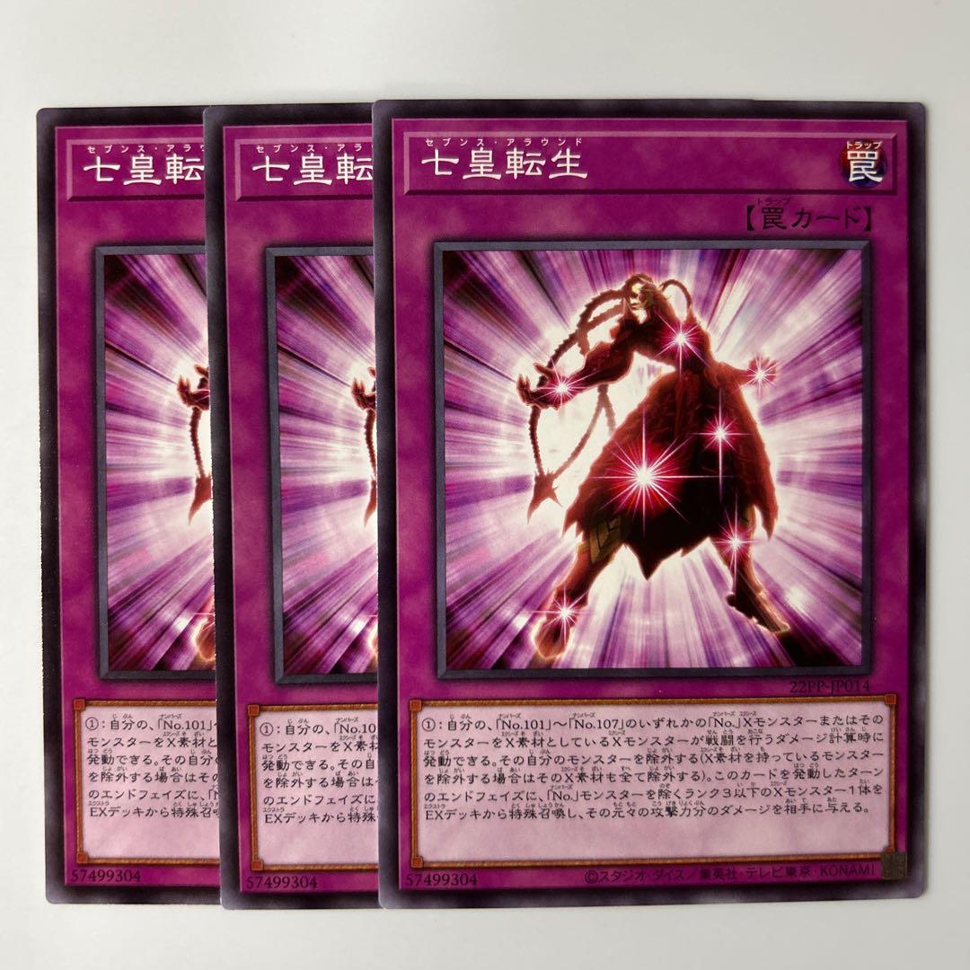 Seven Emperors Turning Life $6284