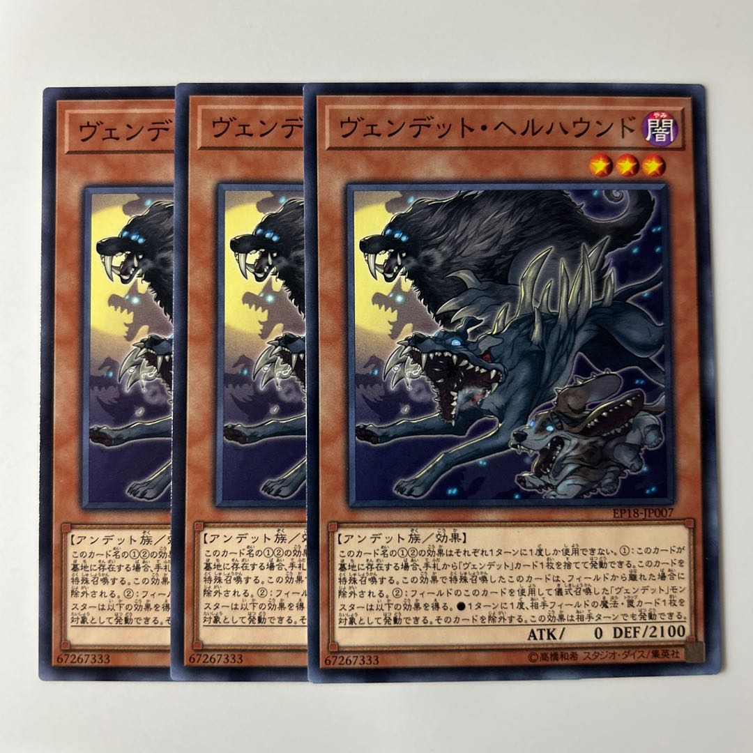 10207 Vendread Houndhorde $6285