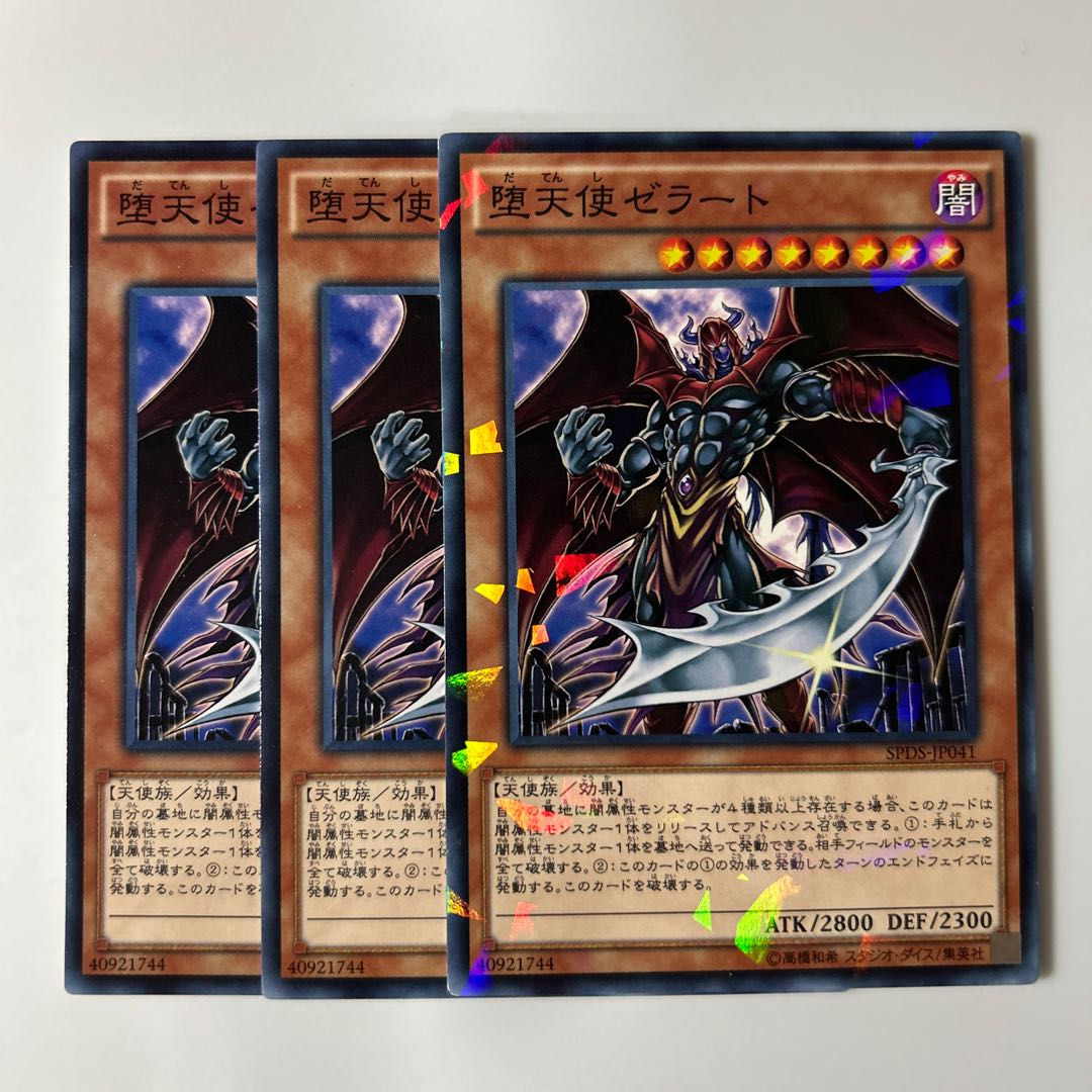 10208 Darklord Zerato $6286