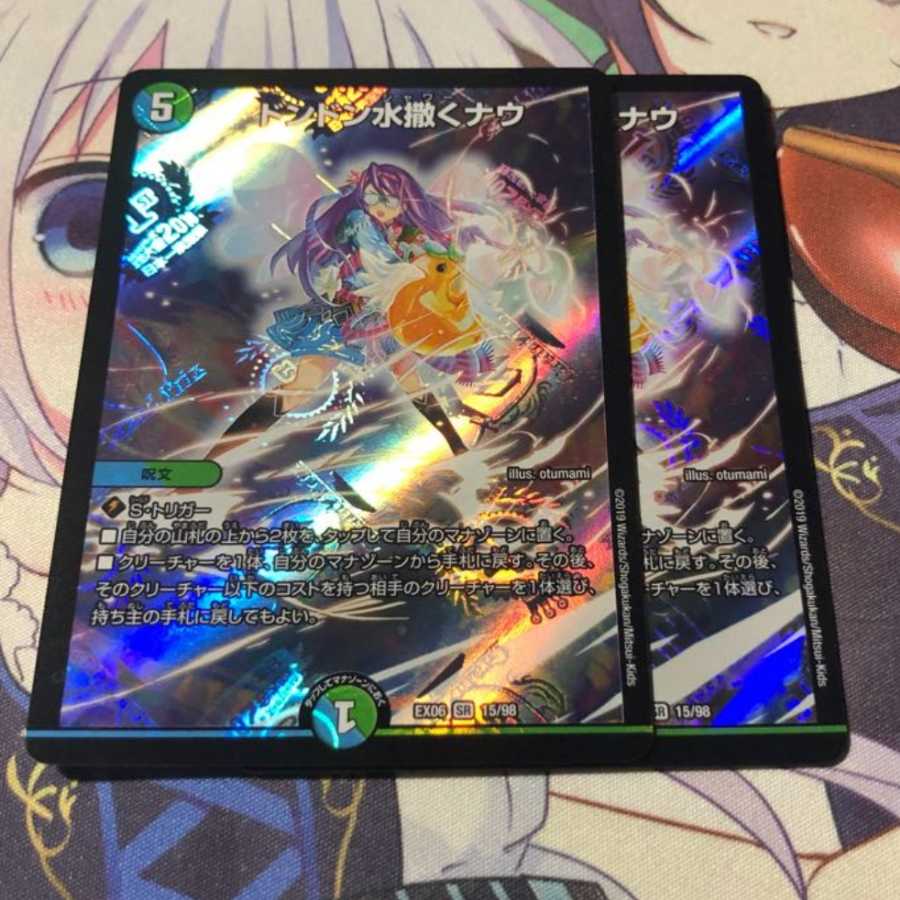 ドンドン水撒くナウ