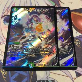 ドンドン水撒くナウ