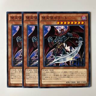 10209 堕天使ゼラート ノーマル JP041