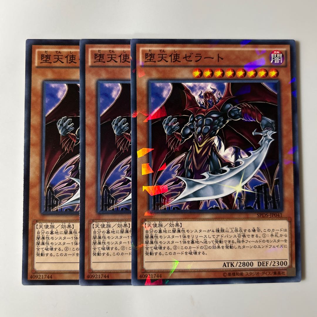 10211 Darklord Zerato $6289