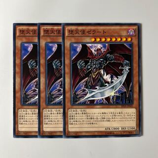 10212 堕天使ゼラート ノーマル JP041