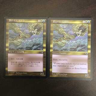 空のスピリット/Sky Spirit （そらのすぴりっと）/日１英１