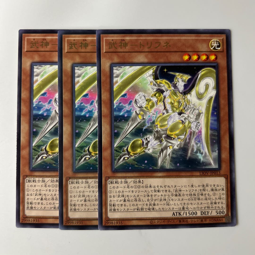 10214 Busshin - Trifune $6292