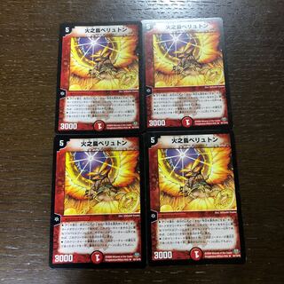 Fire No Tori Peryuton R 30/110/Y8