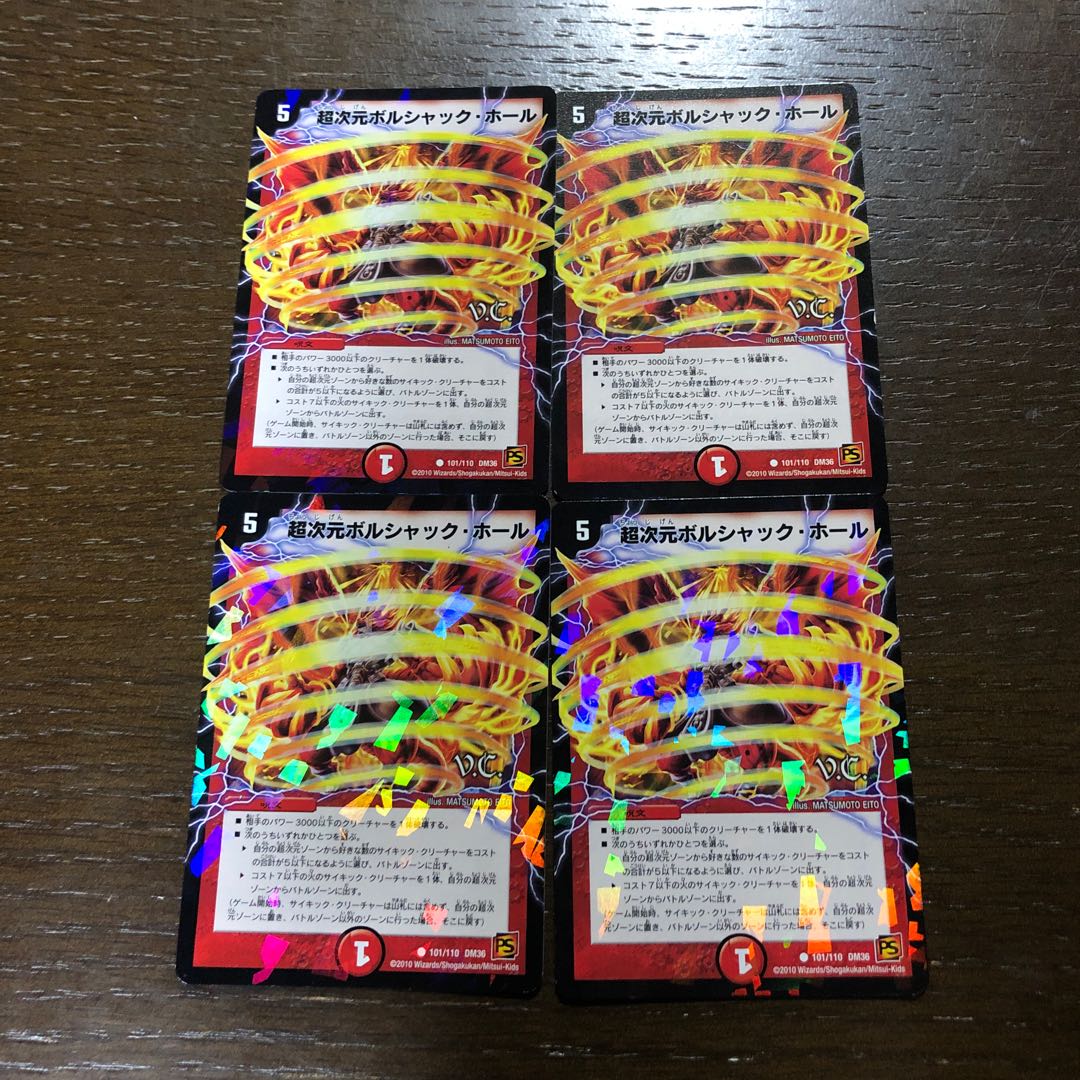 Psychic dimension Borshak Hall (V.C.) C-foil 101/110