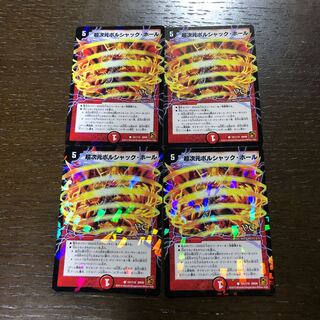 Psychic dimension Borshak Hall (V.C.) C-foil 101/110