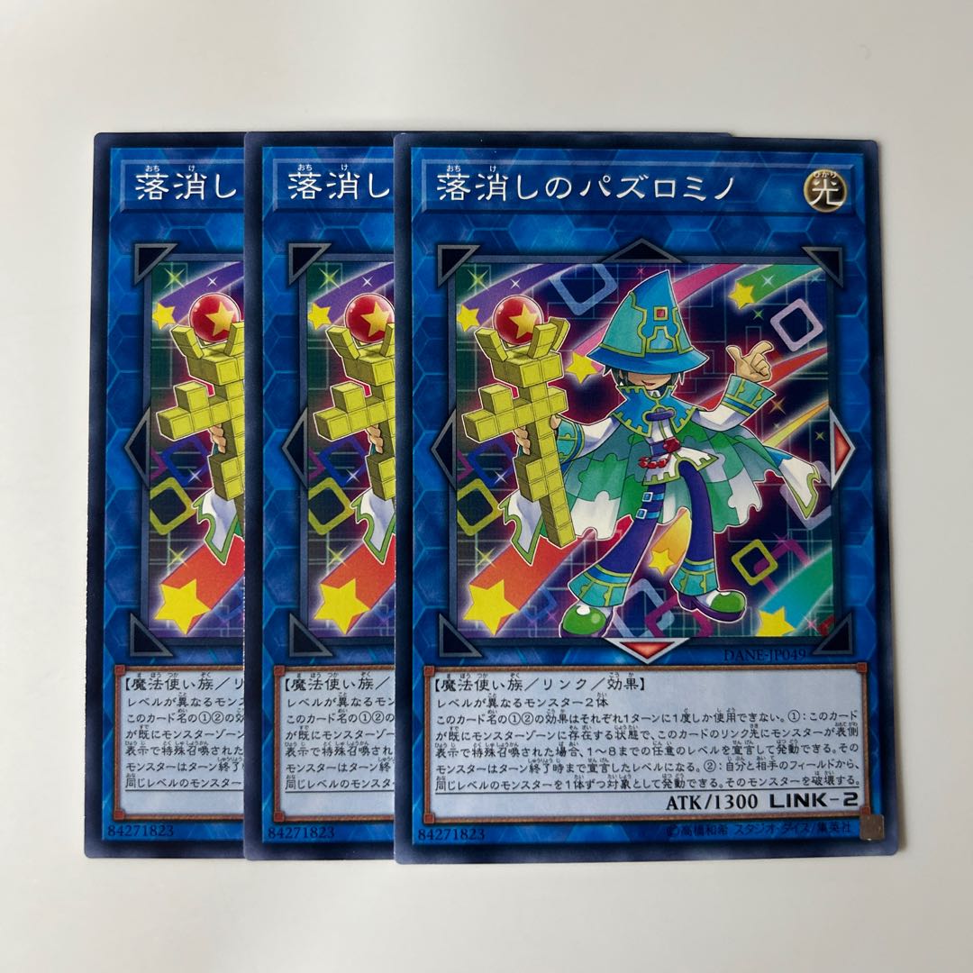 10216 Puzzlomino, the Drop-n-Deleter $6294