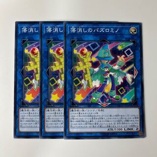 10216 Puzzlomino, the Drop-n-Deleter $6294