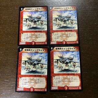 Wing Raios, Air God Soldier R 16/55