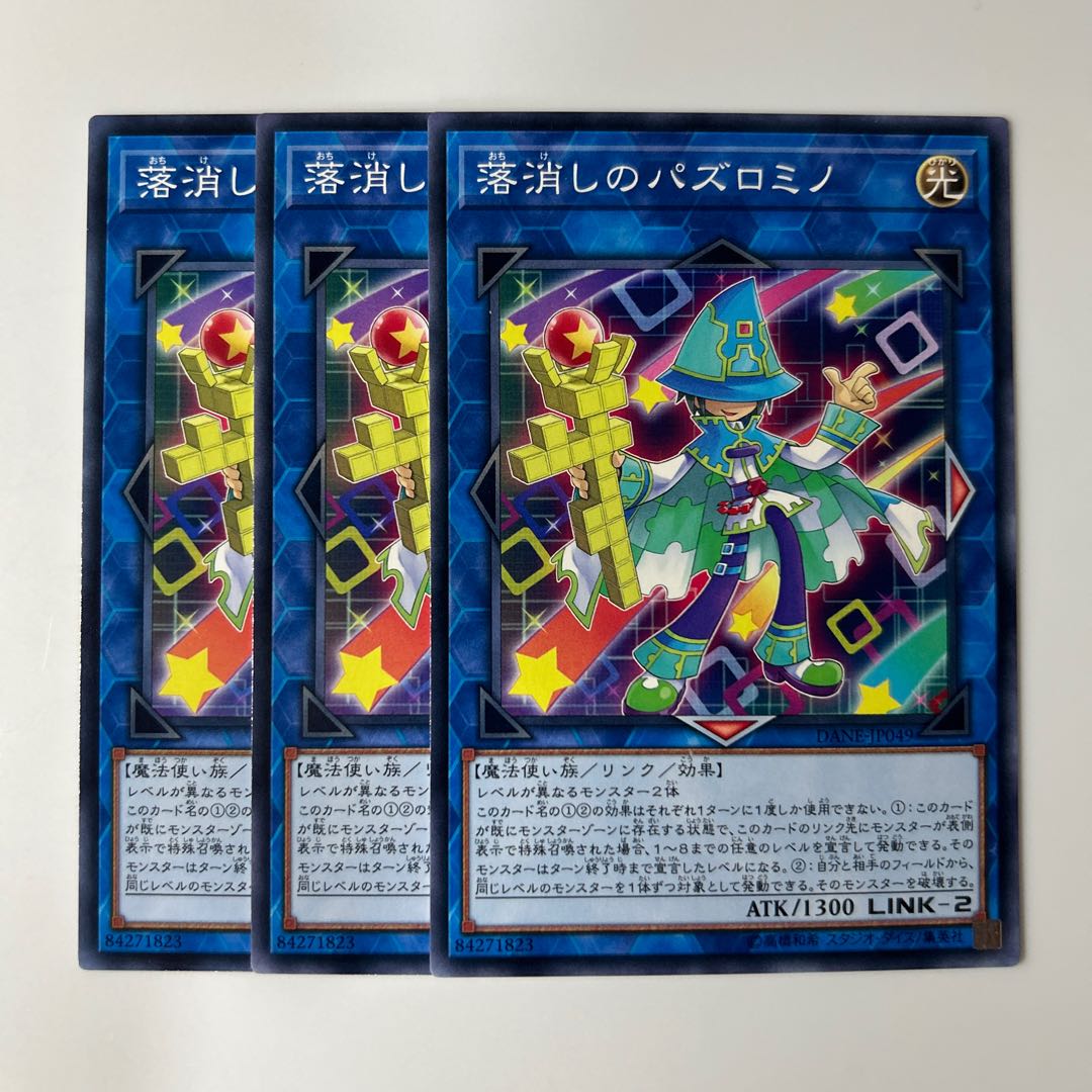 10217 Puzzlomino, the Drop-n-Deleter $6295