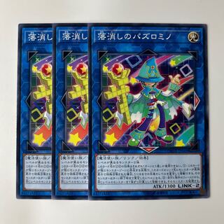 10217 Puzzlomino, the Drop-n-Deleter $6295