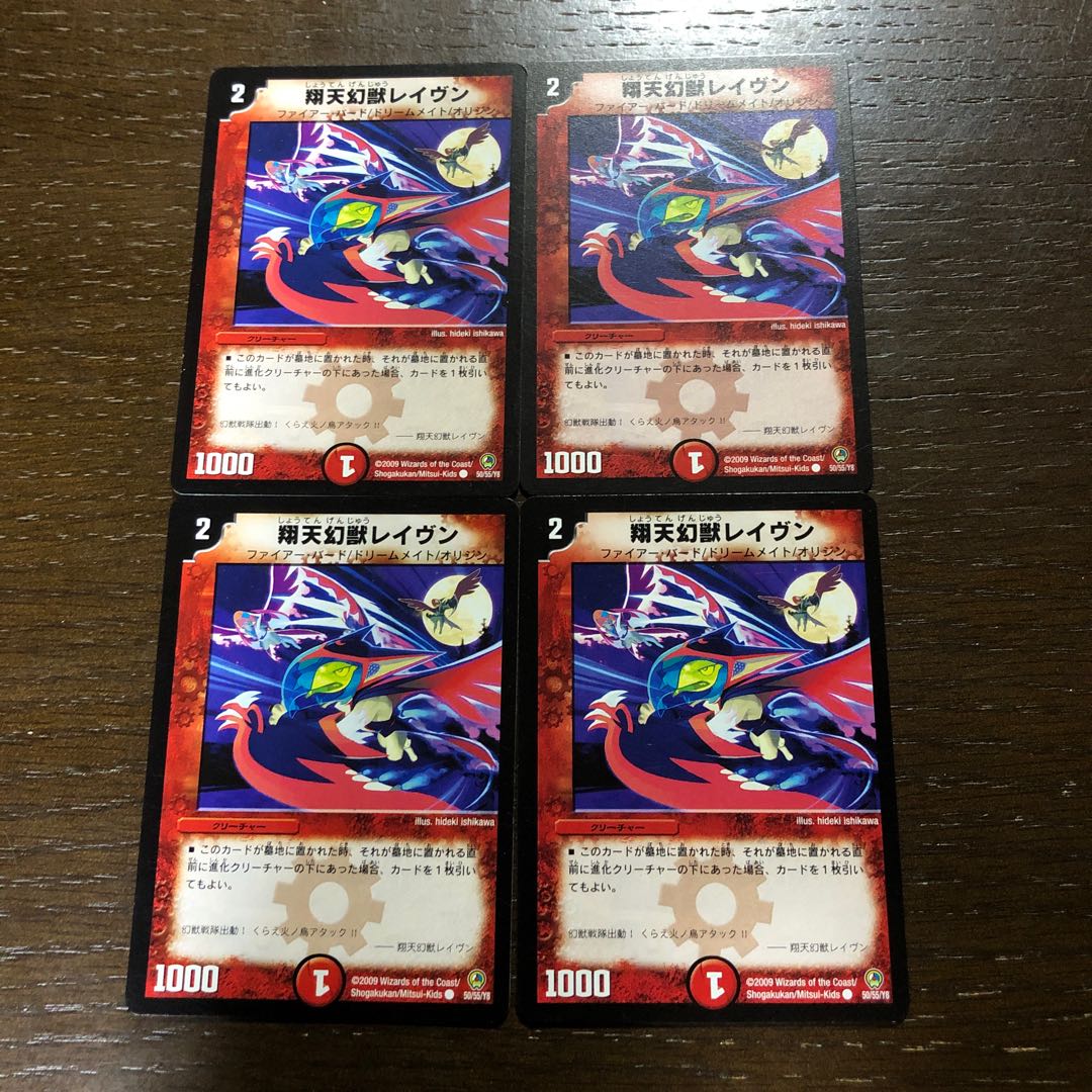 Xiangtian Genshu Raven C 50/55/Y8 1枚