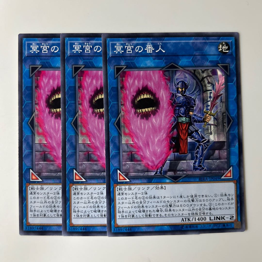 10218 Defender of the Labyrinth $6296