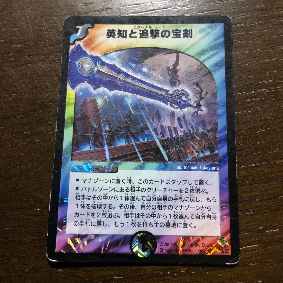 Miraculous Plague SR S3/S5