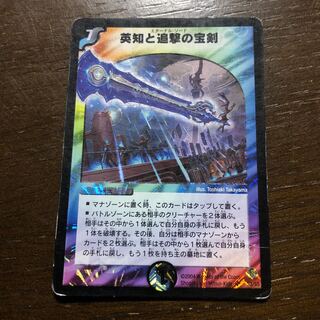 Miraculous Plague SR S3/S5