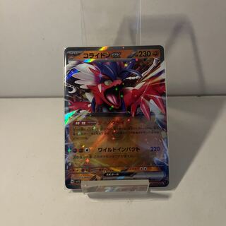 コライドンex RR 050/078 1枚