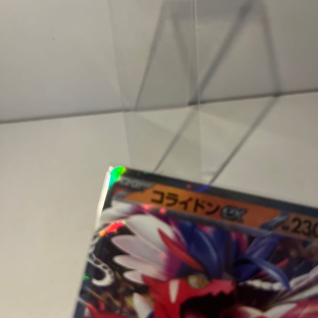 コライドンex RR 050/078 1枚