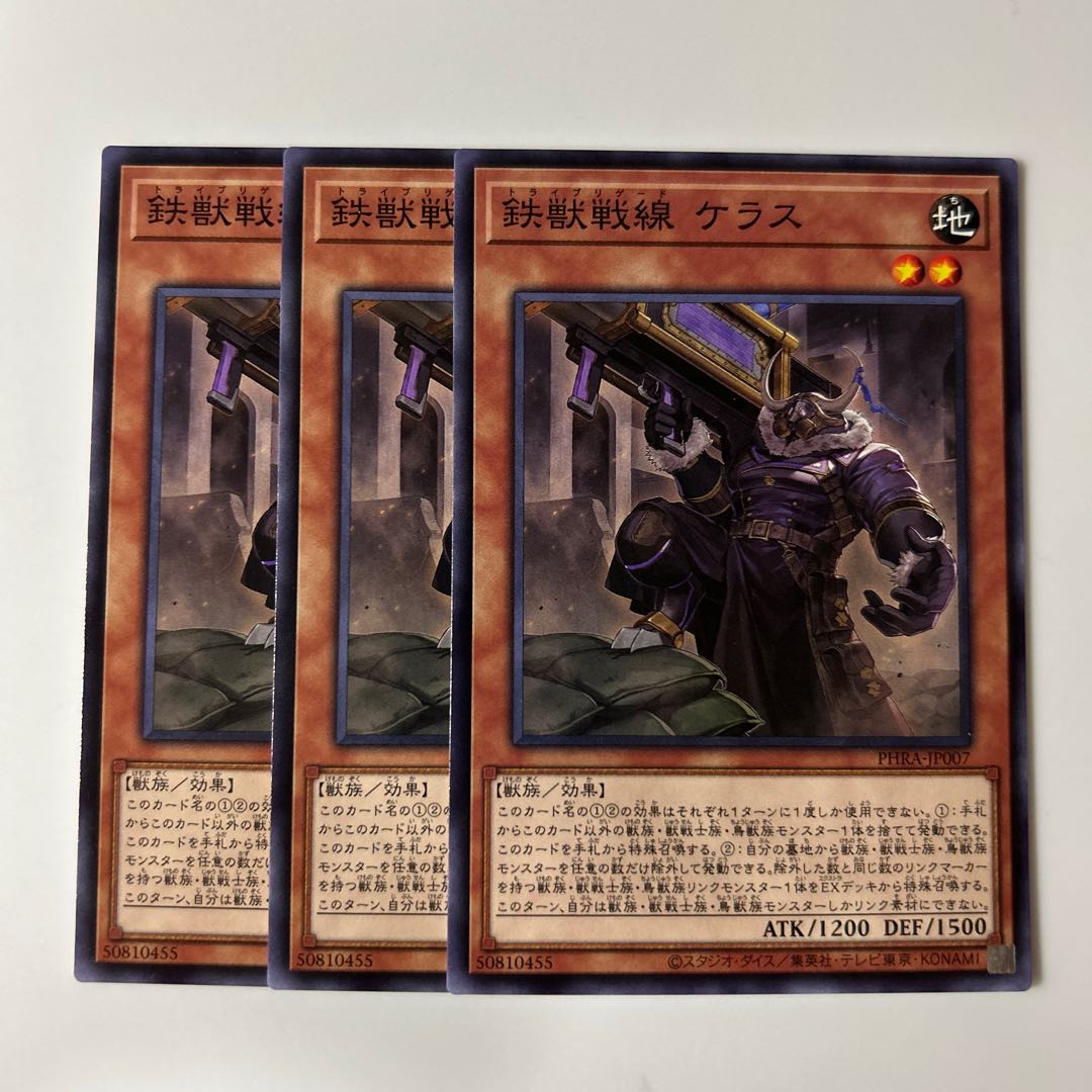 10222 Tri-Brigade Kerass $6300