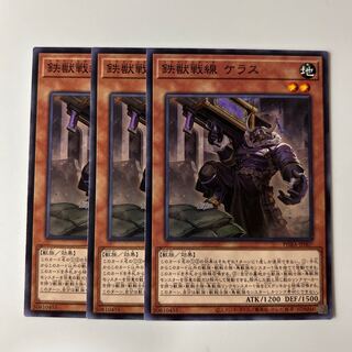 10222 鉄獣戦線 ケラス ノーマル JP007