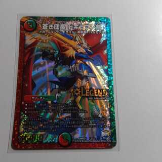 蒼き団長　ドギラゴン剣