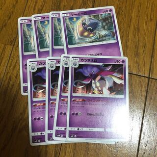 8枚 マーイーカ カラマネロ