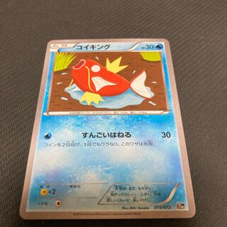 コイキング　015/072