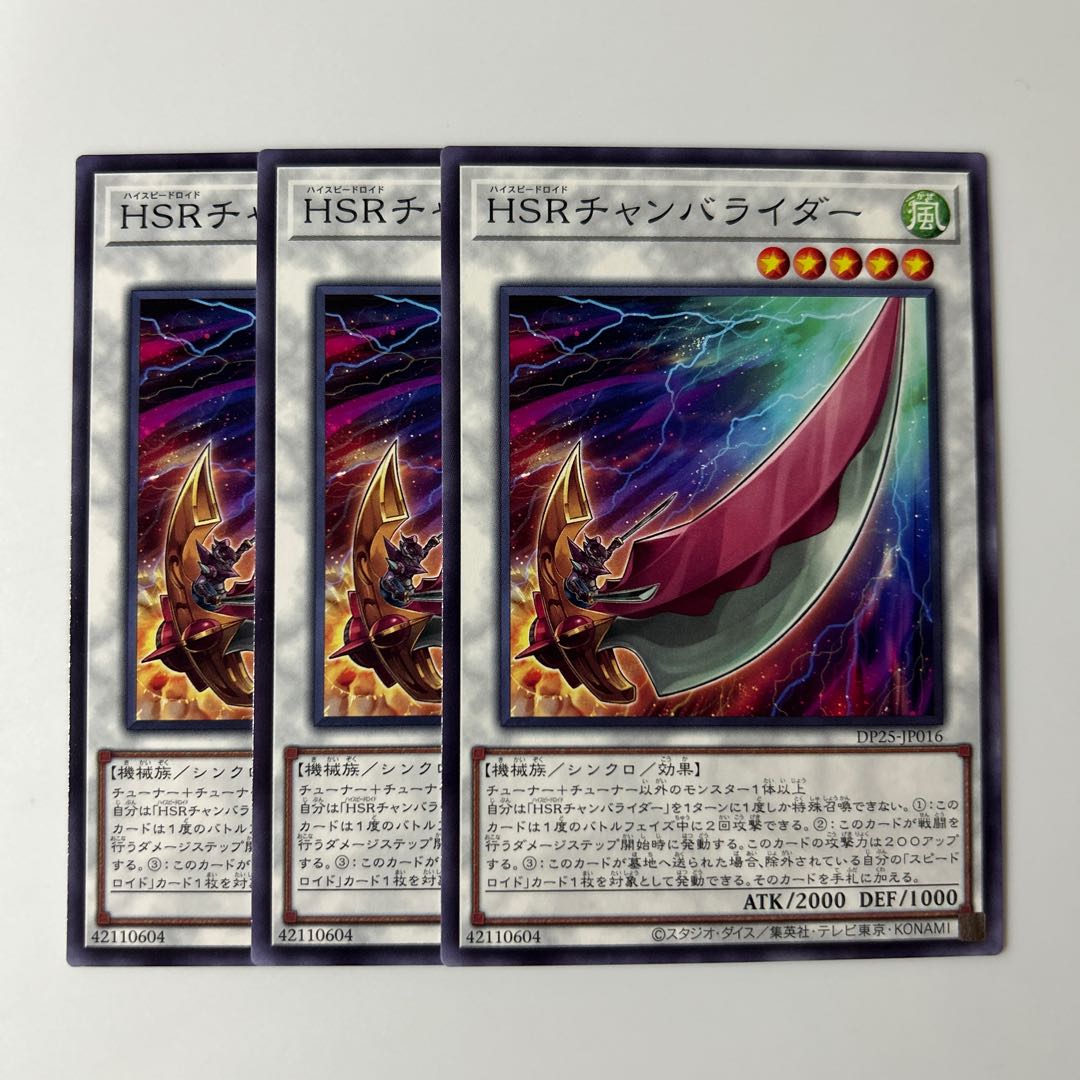 10231 Hi-Speedroid Chanbara $6312