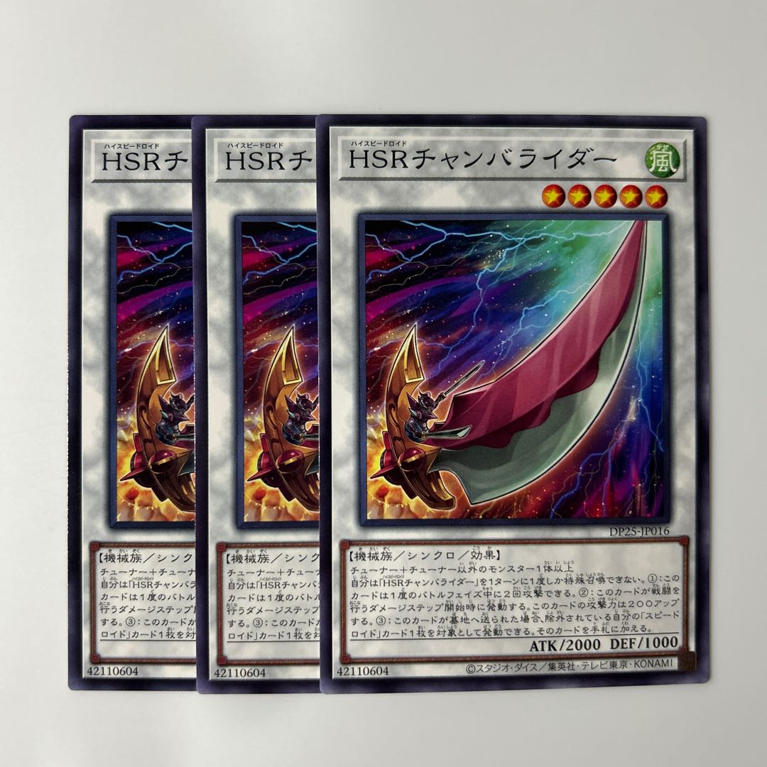 10232 Hi-Speedroid Chanbara $6313