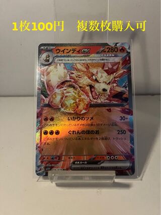 Arcanineex RR 016/078 Multiple copies available