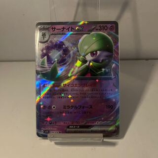 Gardevoirex RR 028/078