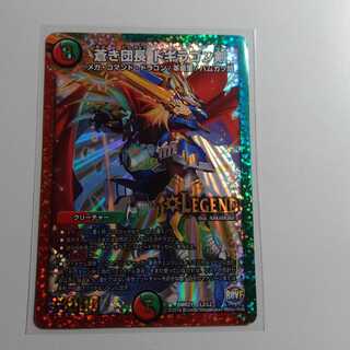 蒼き団長　ドギラゴン剣